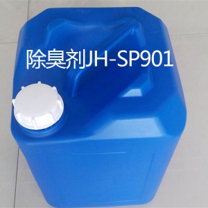 除臭劑JH-SP901